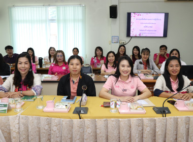 ประชุมติดตามผลการปฏิบัติงานของสำนักงานสหกรณ์จังหวัดพะเยา ... พารามิเตอร์รูปภาพ 6