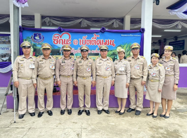สำนักงานสหกรณ์จังหวัดพะเยา ร่วมเฝ้าฯ รับเสด็จ ... พารามิเตอร์รูปภาพ 12