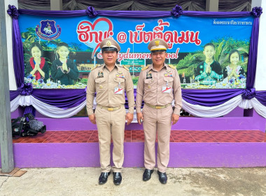 สำนักงานสหกรณ์จังหวัดพะเยา ร่วมเฝ้าฯ รับเสด็จ ... พารามิเตอร์รูปภาพ 15