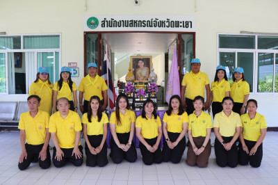สำนักงานสหกรณ์จังหวัดพะเยา ... พารามิเตอร์รูปภาพ 1