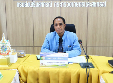 ประชุมคณะทำงานด้านการส่งเสริมพัฒนาอาชีพและการตลาด ... พารามิเตอร์รูปภาพ 1