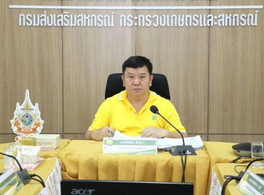 ประชุมคณะทำงานระดับจังหวัดแก้ไขปัญหาในการดำเนินงานของสหกรณ์และกลุ่มเกษตรกรที่มีข้อบกพร่อง (จกบ.) ครั้งที่ 3/2568 ... พารามิเตอร์รูปภาพ 1