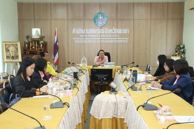 ประชุมติดตามผลการปฏิบัติงานของสำนักงานสหกรณ์จังหวัดพะเยา ... พารามิเตอร์รูปภาพ 1