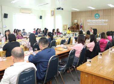 ประชุมติดตามผลการปฏิบัติงานของสำนักงานสหกรณ์จังหวัดพะเยา ... พารามิเตอร์รูปภาพ 9
