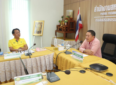ประชุมติดตามผลการปฏิบัติงานของสำนักงานสหกรณ์จังหวัดพะเยา ... พารามิเตอร์รูปภาพ 2