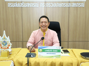 ประชุมคณะอนุกรรมการพิจารณาเงินกู้กองทุนพัฒนาสหกรณ์ ... พารามิเตอร์รูปภาพ 1