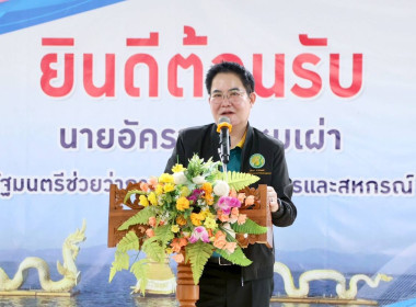 รมช.อัครา ติดตามสถานการณ์น้ำและมอบถุงยังชีพ ... พารามิเตอร์รูปภาพ 1