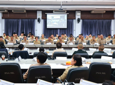 ประชุมคณะกรมการจังหวัดและหัวหน้าส่วนราชการจังหวัดพะเยา ... พารามิเตอร์รูปภาพ 5