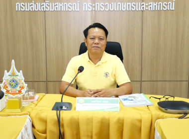 ประชุมเชิงปฏิบัติการเพื่อติดตามการแก้ไขปัญหาการควบคุมภายในของสหกรณ์ ภายใต้โครงการส่งเสริมและพัฒนาสถาบันเกษตรกร ประจำปีงบประมาณ พ.ศ. 2568 ... พารามิเตอร์รูปภาพ 1