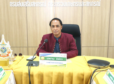 ประชุมคณะอนุกรรมการพิจารณาเงินกู้กองทุนพัฒนาสหกรณ์ ... พารามิเตอร์รูปภาพ 1