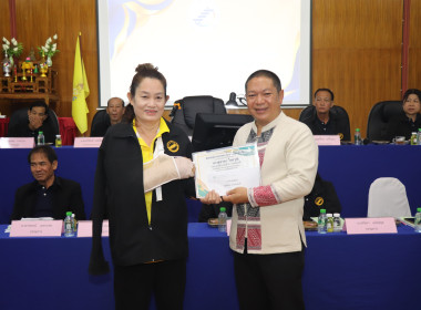 ประชุมใหญ่สามัญประจำปีบัญชี สหกรณ์การเกษตรเมืองพะเยา จำกัด ... พารามิเตอร์รูปภาพ 15