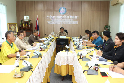 ประชุมคณะอนุกรรมการกำกับดูแลการดำเนินการบริหารจัดการข้าวโพดเลี้ยงสัตว์ ระดับจังหวัด จังหวัดพะเยา ครั้งที่ 1/2568 ... พารามิเตอร์รูปภาพ 1