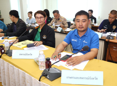 ประชุมคณะอนุกรรมการกำกับดูแลการดำเนินการบริหารจัดการข้าวโพดเลี้ยงสัตว์ ระดับจังหวัด จังหวัดพะเยา ครั้งที่ 1/2568 ... พารามิเตอร์รูปภาพ 6