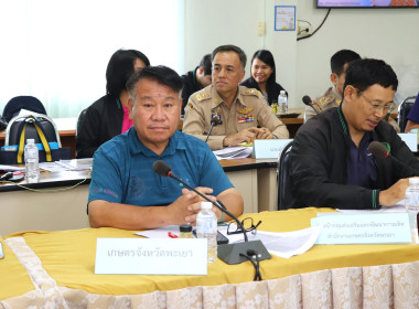 ประชุมคณะอนุกรรมการกำกับดูแลการดำเนินการบริหารจัดการข้าวโพดเลี้ยงสัตว์ ระดับจังหวัด จังหวัดพะเยา ครั้งที่ 1/2568 ... พารามิเตอร์รูปภาพ 3