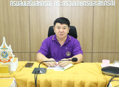 ประชุมคัดเลือกสหกรณ์และกลุ่มเกษตรกรดีเด่นระดับจังหวัด ... พารามิเตอร์รูปภาพ 1