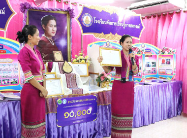 ร่วมสังเกตการณ์การประเมินรอบตัดสินการประกวดโรงเรียนจัดการเรียนรู้การสหกรณ์รางวัลพระราชทาน ประจำปี 2568 ... พารามิเตอร์รูปภาพ 6