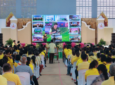 KICK OFF ประกาศ “หมู่บ้านอนุรักษ์ดินและน้ำ” จังหวัดพะเยา พารามิเตอร์รูปภาพ 12
