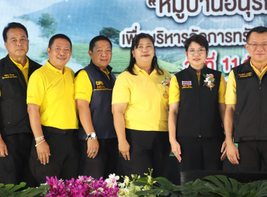 KICK OFF ประกาศ “หมู่บ้านอนุรักษ์ดินและน้ำ” จังหวัดพะเยา พารามิเตอร์รูปภาพ 7