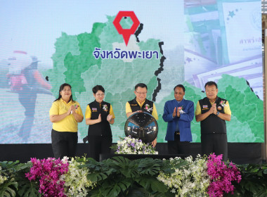 KICK OFF ประกาศ “หมู่บ้านอนุรักษ์ดินและน้ำ” จังหวัดพะเยา พารามิเตอร์รูปภาพ 3