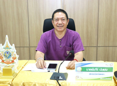 ประชุมติดตามผลการปฏิบัติงานของสำนักงานสหกรณ์จังหวัดพะเยา ... พารามิเตอร์รูปภาพ 1