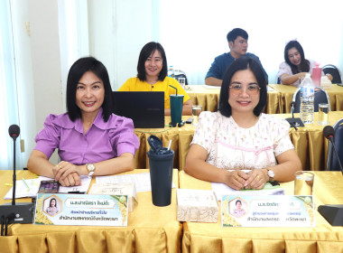 ประชุมติดตามผลการปฏิบัติงานของสำนักงานสหกรณ์จังหวัดพะเยา ... พารามิเตอร์รูปภาพ 4