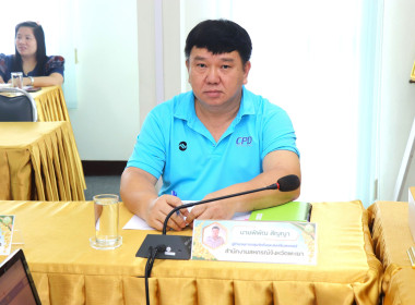 ประชุมติดตามผลการปฏิบัติงานของสำนักงานสหกรณ์จังหวัดพะเยา ... พารามิเตอร์รูปภาพ 2