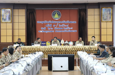ประชุมคณะกรมการจังหวัดและหัวหน้าส่วนราชการจังหวัดพะเยา ... พารามิเตอร์รูปภาพ 1