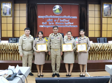 ประชุมคณะกรมการจังหวัดและหัวหน้าส่วนราชการจังหวัดพะเยา ... พารามิเตอร์รูปภาพ 6