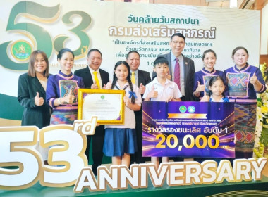 กรมส่งเสริมสหกรณ์จัดงานวันคล้ายวันสถาปนา ครบรอบ 53 ปี ... พารามิเตอร์รูปภาพ 6