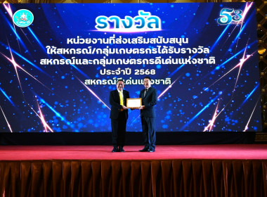 กรมส่งเสริมสหกรณ์จัดงานวันคล้ายวันสถาปนา ครบรอบ 53 ปี ... พารามิเตอร์รูปภาพ 1