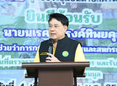 รมช.นเรศ ธำรงค์ทิพยคุณ ลงพื้นที่จังหวัดเชียงราย พบปะเกษตรกร ... พารามิเตอร์รูปภาพ 2