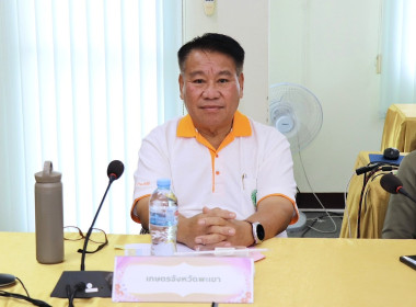 ประชุมคณะอนุกรรมการบริหารในโครงการภายใต้มาตรการรักษาเสถียรภาพราคาข้าวเปลือก ระดับจังหวัด ปีการผลิต 2568/69 ครั้งที่ 2/2568 ... พารามิเตอร์รูปภาพ 3