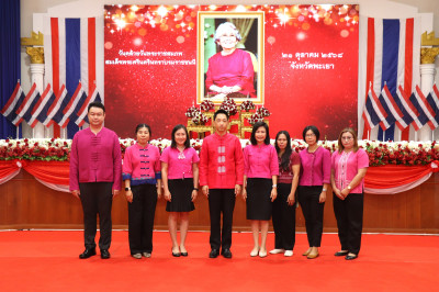 สำนักงานสหกรณ์จังหวัดพะเยา ร่วมพิธีวันคล้ายวันพระราชสมภพ ... พารามิเตอร์รูปภาพ 1