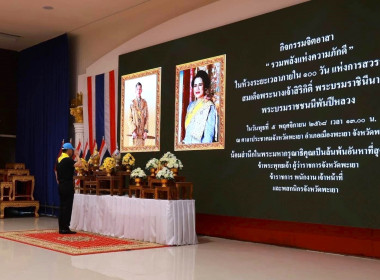 สำนักงานสหกรณ์จังหวัดพะเยา ร่วมกิจกรรมจิตอาสา ... พารามิเตอร์รูปภาพ 1