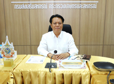 ประชุมคณะทำงานแก้ไขปัญหาหนี้ค้างชำระของสมาชิกสหกรณ์/กลุ่มเกษตรกร ปีงบประมาณ พ.ศ. 2569 ... พารามิเตอร์รูปภาพ 1