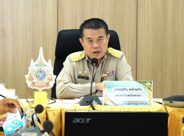 ประชุมติดตามผลการปฏิบัติงานของสำนักงานสหกรณ์จังหวัดพะเยา ... พารามิเตอร์รูปภาพ 1