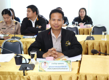 ประชุมติดตามผลการปฏิบัติงานของสำนักงานสหกรณ์จังหวัดพะเยา ... พารามิเตอร์รูปภาพ 8