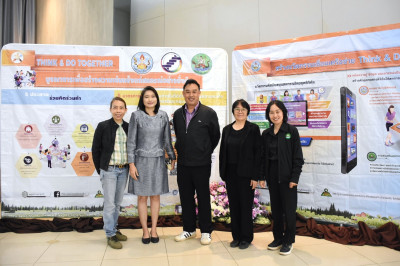 ประชุมเชิงปฏิบัติการ โครงการ THINK &amp; DO TOGETHER ... พารามิเตอร์รูปภาพ 1