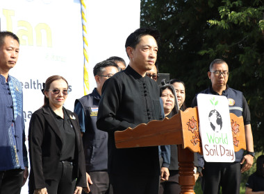 ร่วมงานวันดินโลก (World Soil Day 2025) จังหวัดพะเยา พารามิเตอร์รูปภาพ 1