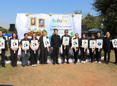 ร่วมงานวันดินโลก (World Soil Day 2025) จังหวัดพะเยา พารามิเตอร์รูปภาพ 8