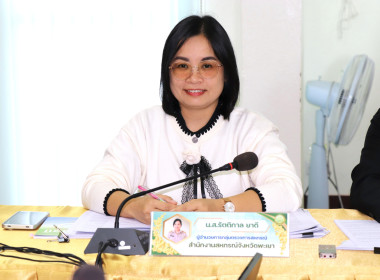 ประชุมคณะทำงานระดับจังหวัดแก้ไขปัญหาในการดำเนินงานของสหกรณ์และกลุ่มเกษตรกรที่มีข้อบกพร่อง (จกบ.) ครั้งที่ 1/2569 ... พารามิเตอร์รูปภาพ 7