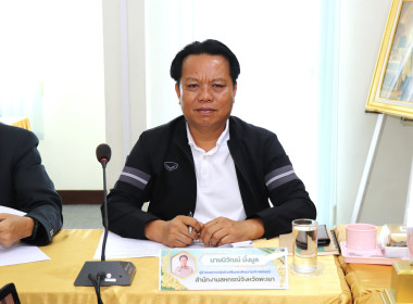 ประชุมคณะทำงานระดับจังหวัดแก้ไขปัญหาในการดำเนินงานของสหกรณ์และกลุ่มเกษตรกรที่มีข้อบกพร่อง (จกบ.) ครั้งที่ 1/2569 ... พารามิเตอร์รูปภาพ 2