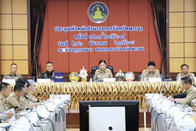 สหกรณ์จังหวัดพะเยา ... พารามิเตอร์รูปภาพ 1