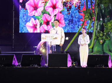 พิธีเปิดงาน Amazing Thailand Countdown Flora Fest 2026 พารามิเตอร์รูปภาพ 1