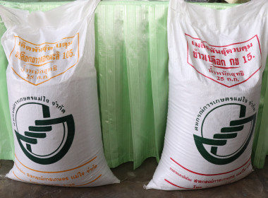 อธิบดีกรมส่งเสริมสหกรณ์ตรวจเยี่ยมและติดตามการดำเนินงานสหกรณ์การเกษตรแม่ใจ จำกัด อำเภอแม่ใจ จังหวัดพะเยา ... พารามิเตอร์รูปภาพ 14