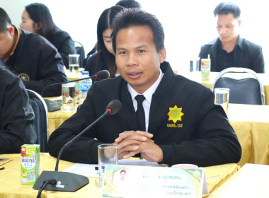 ประชุมติดตามผลการปฏิบัติงานของสำนักงานสหกรณ์จังหวัดพะเยา ... พารามิเตอร์รูปภาพ 8