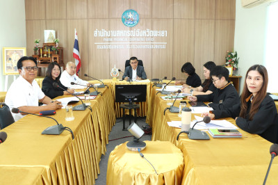 ประชุมคณะทำงานพิจารณาข้อหารือ ครั้งที่ 1/2569 พารามิเตอร์รูปภาพ 1