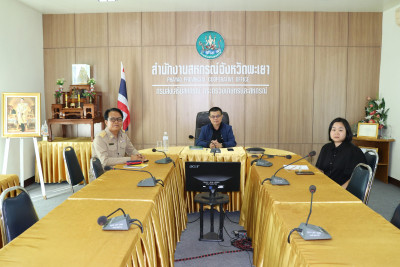 Zoom Meeting เตรียมความพร้อมกระจายหอมแดงออกสู่ตลาด ... พารามิเตอร์รูปภาพ 1