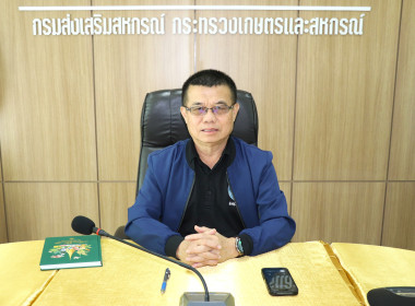 Zoom Meeting เตรียมความพร้อมกระจายหอมแดงออกสู่ตลาด ... พารามิเตอร์รูปภาพ 1