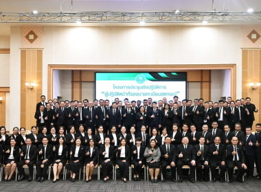 สหกรณ์จังหวัดพะเยา เข้าร่วมโครงการประชุมเชิงปฏิบัติการ ... พารามิเตอร์รูปภาพ 9